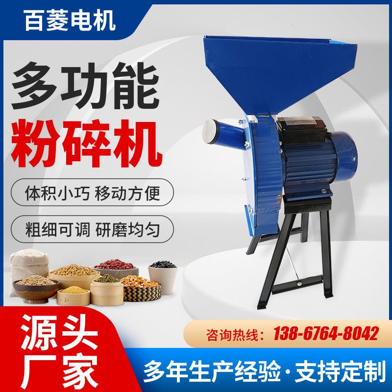 跨境多功能粉碎机农业化工医药颗粒细磨机一体五谷杂粮粉碎机