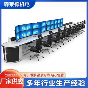 厂家生产指挥中心控制台安防监控台操作台中控室控制台调度台