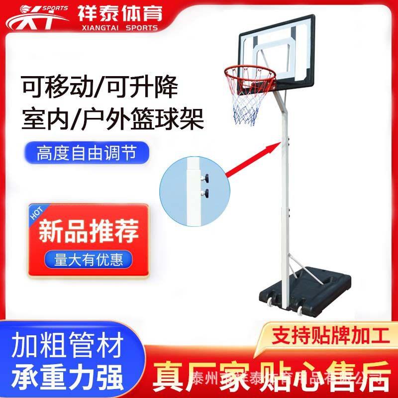 工厂X034成人青少年室内户外可移动可升降便携式篮球框篮球架