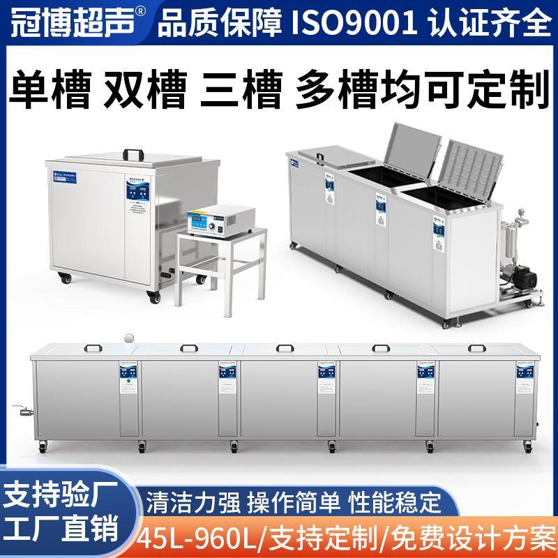 工业超声波清洗机用设备单槽多槽冲压件电镀五金配件模具除油锈