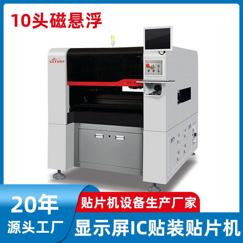 显示屏IC贴装全自动贴片机SMT双视觉贴片机国产10头磁悬浮贴片机