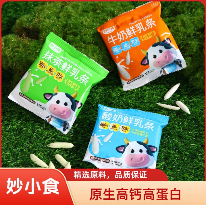 妙小食休闲零食牛奶乳酪条香酥浓奶香烤鲜奶孕妇儿童零食特惠