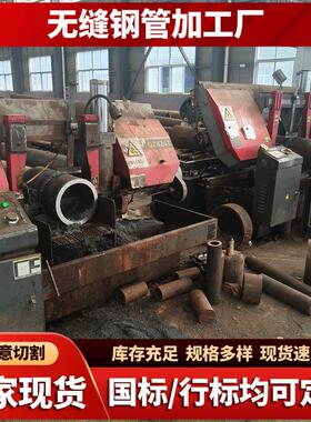 无缝钢售C管厚壁无缝钢管切割零 42rmo大口径铁管空心圆管无缝管