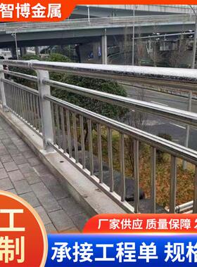 304不锈护栏 多途安装不锈钢人行道路栏杆 灯用光桥钢梁防撞护栏