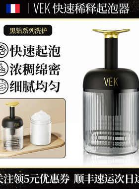 法国VEK起泡器 宠物沐浴露稀释瓶 狗狗猫咪洗澡香波护毛素搅拌器