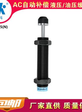 宏科AC225厂家自动补偿K减震器油顶H工业液压油压缓冲5器阻尼包邮