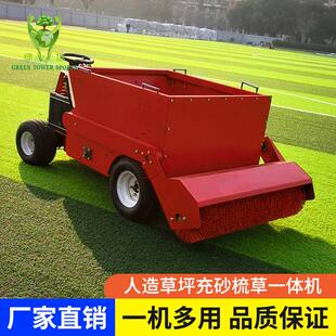 人造草坪足球场充砂梳草一体机，一机3用充砂、梳草、充颗粒