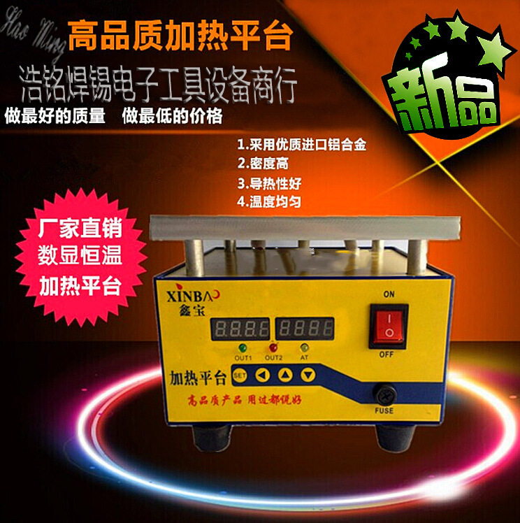 鑫宝600W数显加热平台恒温预热台LED维修台加热板