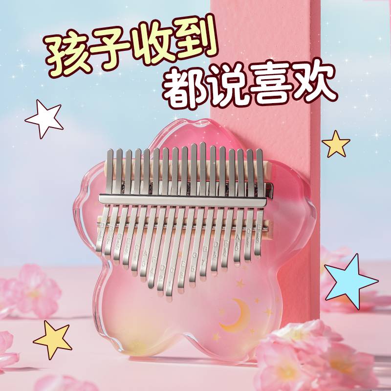 华蜀拇指琴女生卡林巴琴21音水晶手指钢琴乐器初学者17音儿云