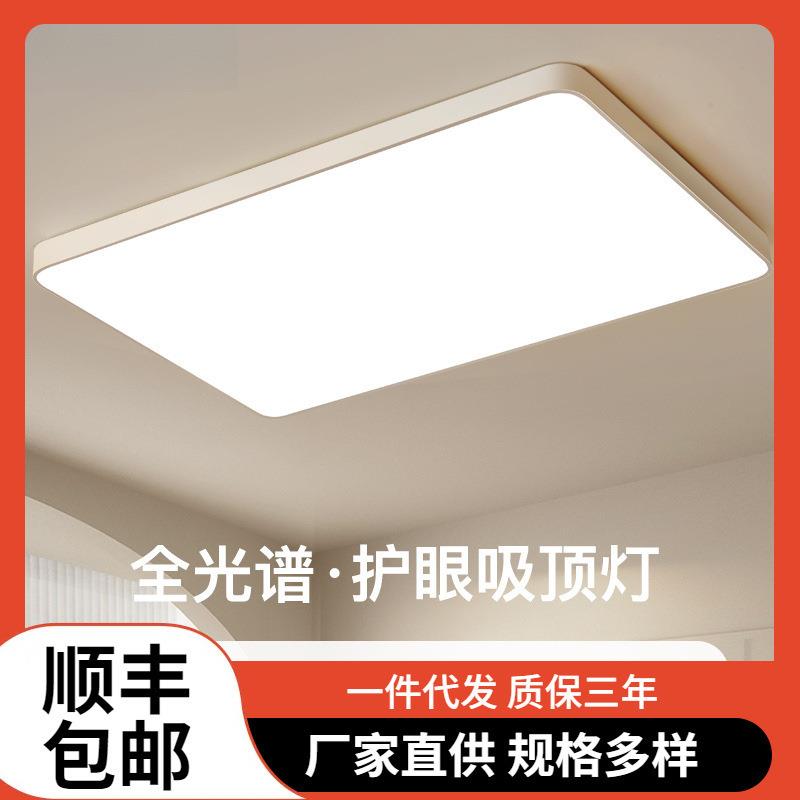 客厅灯简约现代大气2025新款大灯高亮led吸顶灯全屋灯具网红主灯
