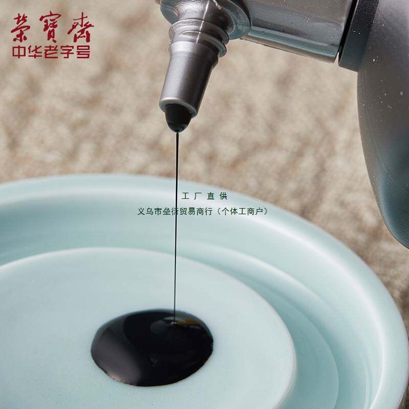 墨汁墨液文房四宝国画墨运堂超浓500ml毛笔墨水书法墨汁