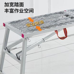 折叠马凳加厚多功能脚手架便携升降马镫室内装修马登刮腻子平面梯