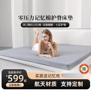 诺伊曼0零压记忆棉床垫垫褥宿舍学生单人榻榻米加厚软垫子振尾荣