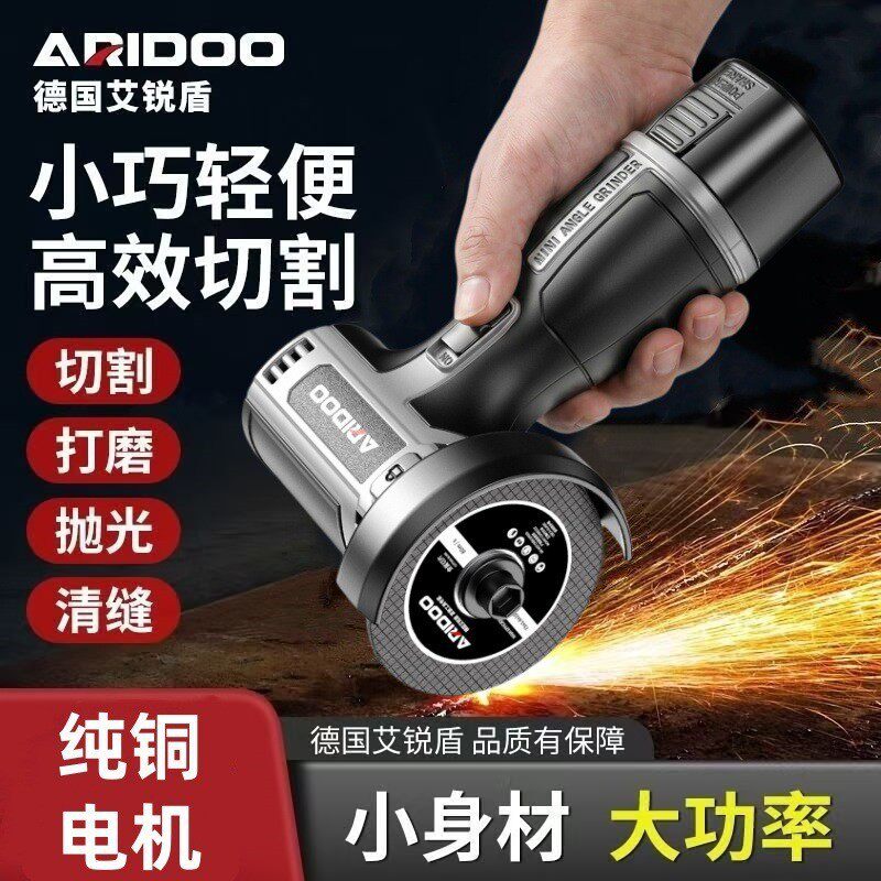 艾锐盾16.8V迷你角磨机小型锂电切割机家用手磨机打磨清缝磨光机