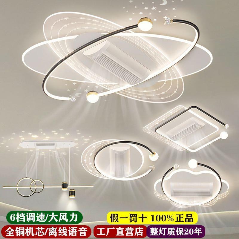 无叶风扇客厅灯2025新款led带风扇的吸顶灯现代简约中山灯具套餐