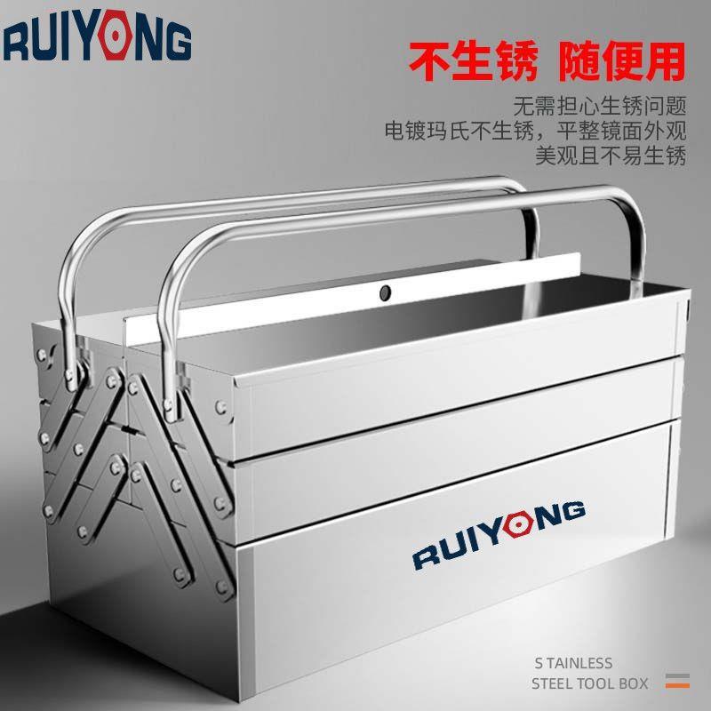 超厚不锈钢工具箱三层折叠家用车载手提式铁皮工业收纳盒多功能