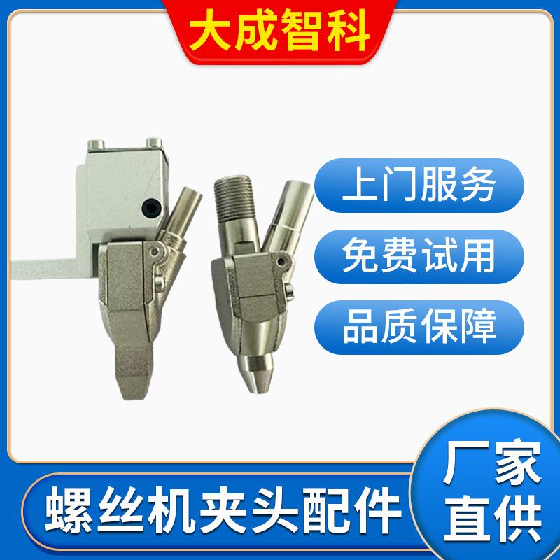 锁螺丝机夹头手持机用螺丝夹头自动锁螺丝机夹头夹嘴自动化配件