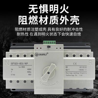 电双源自动转换开关单相220V2p98663a备用电源切手动换关380伏开3