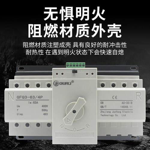 电双源自动转换开关单相220V2p98663a备用电源切手动换关380伏开3