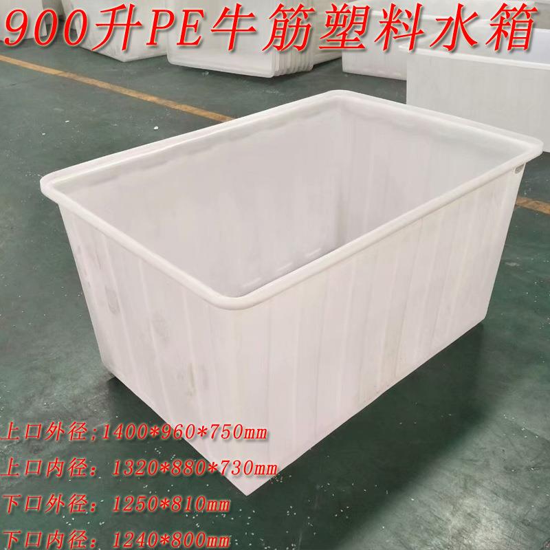 900l推布车内胆长方形塑料桶运输活鱼箱牛筋料带轮洗衣车印染胶桶