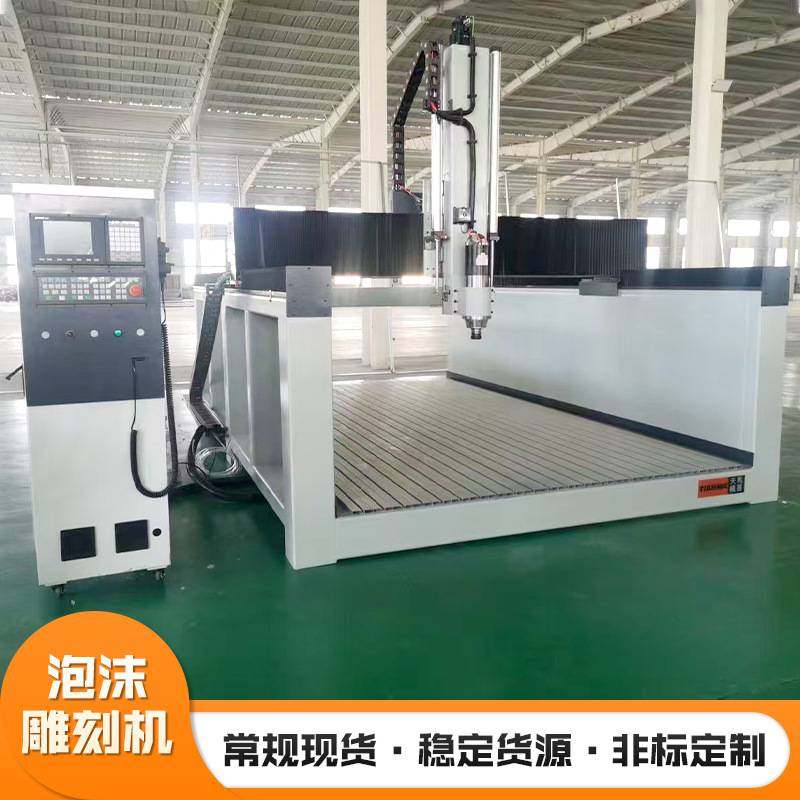 泡沫雕刻机厂家直销三维立体数控雕刻机复合材料雕刻设备 雕刻机,鲜花速递/花卉仿真/绿植园艺,割草机/草坪机,淘宝优惠券,粉丝福利购,淘宝优惠卷