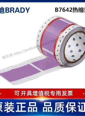 2HX-2000-2-VT/50.80x80.39BRADY-热缩套管聚烯烃