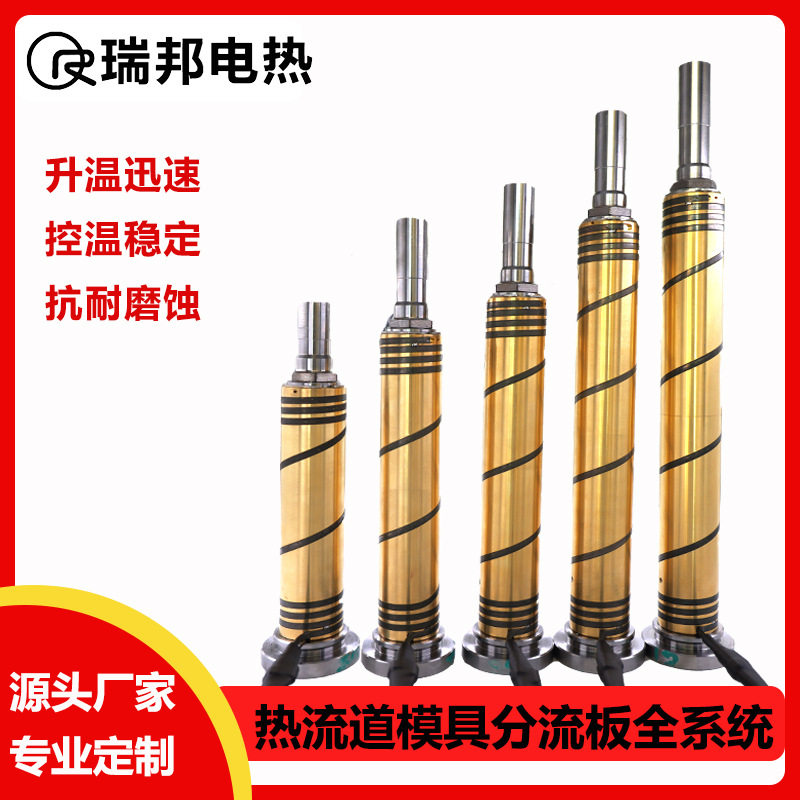 厂家直销注塑机射嘴加热圈热流道系统配件