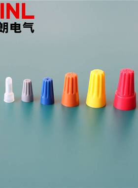 螺旋式压线帽P1尼龙闭端端子CE1快速接线端子绝缘帽P2346并线器材
