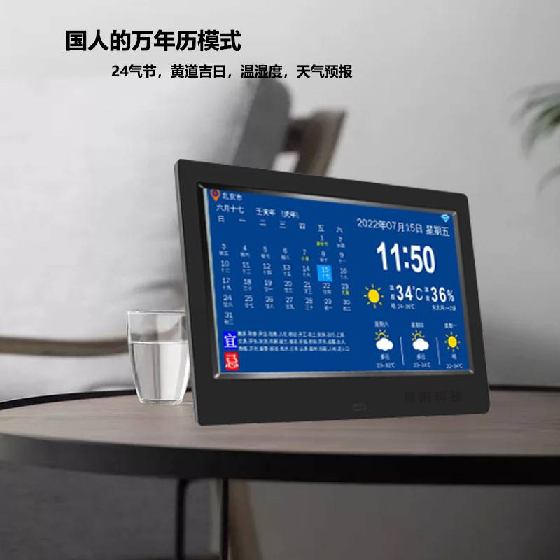 2023年新款万年历带多种时钟界面播放视频图片天气预报闹钟定时桌