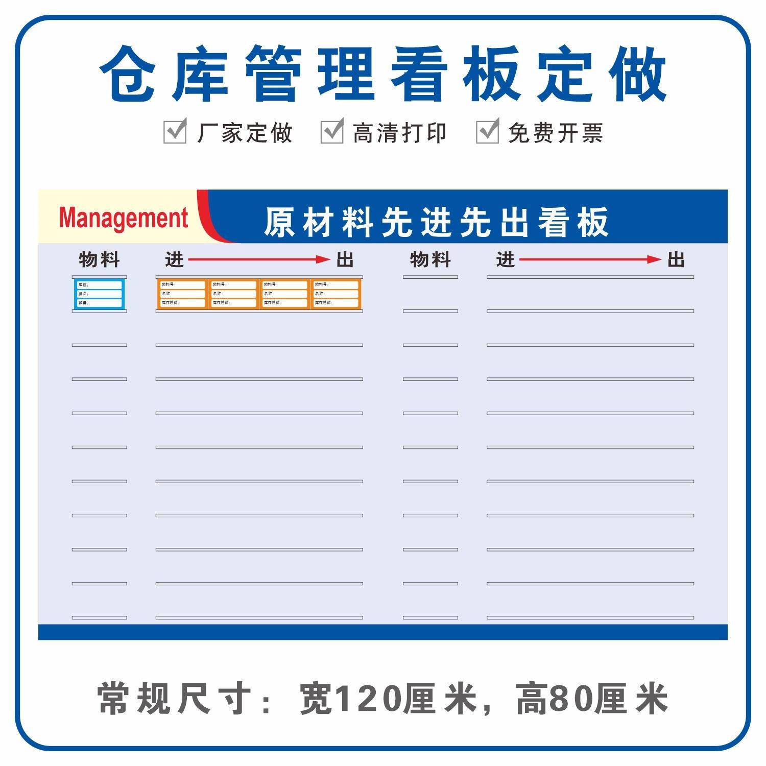 仓库货架管理看板先进先出目视化库位号标准物料卡备件展板存放处