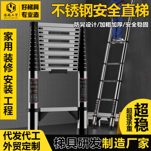 登越不锈钢伸缩梯子多功能家用直梯便携折叠梯竹节工程梯升降步梯