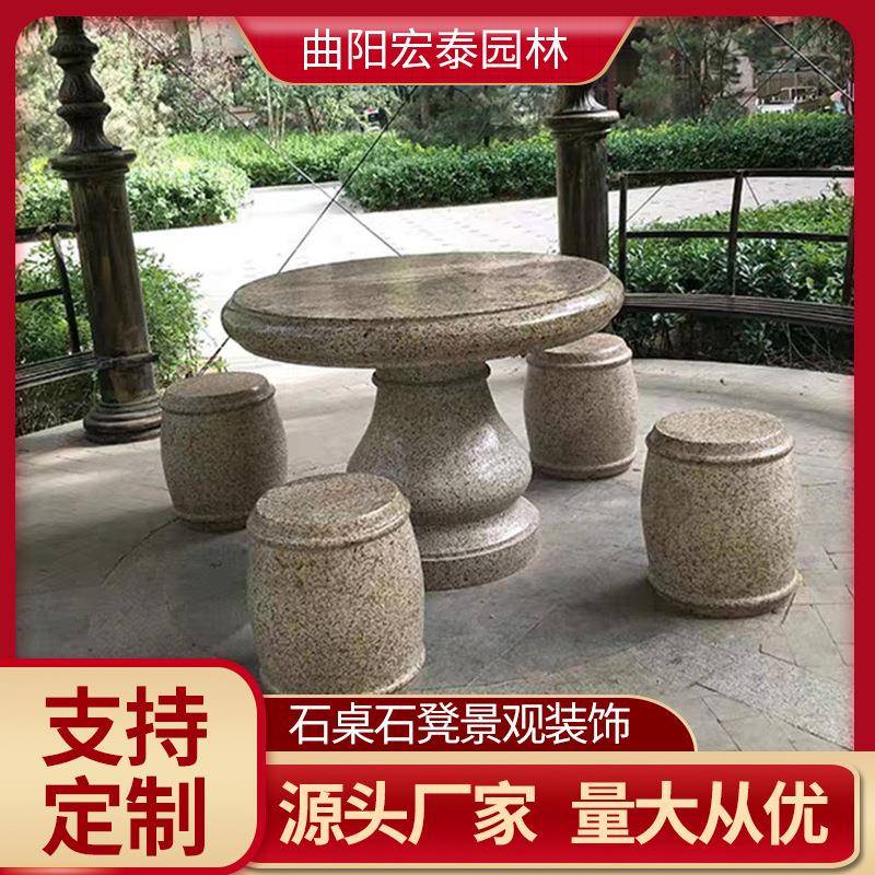 石茶台石材桌椅户外庭院厂家石桌石凳花园凉亭室外装饰