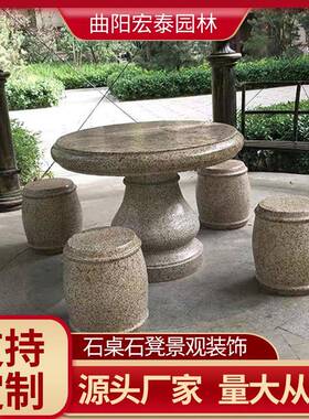 石茶台石材桌椅户外庭院厂家石桌石凳花园凉亭室外装饰