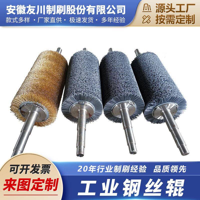 钢丝刷工业毛刷辊钢丝打磨抛光缠绕式抛光工业钢丝刷子安徽