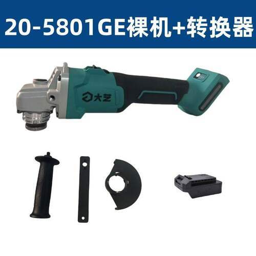 大艺a7角磨机新款20V5801G角磨机无刷砂轮磨光机切割机调速