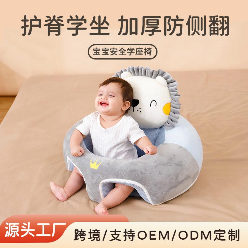 宝宝学坐椅婴儿小沙发多功能新生儿学坐防摔婴幼儿童学座椅