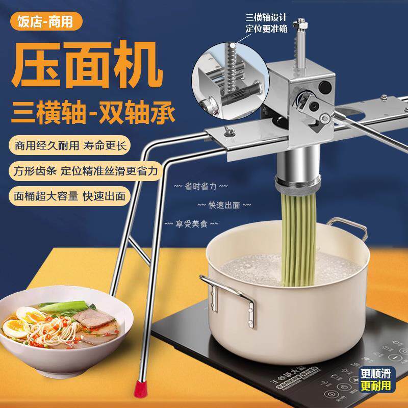 新款商用压面机手动饸饹机家用饸烙不锈钢机器手压式
