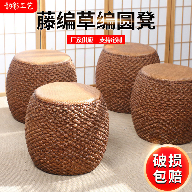矮凳沙发凳藤编草编圆凳子榻榻米椅子茶椅凳子客厅板凳小凳子鼓凳
