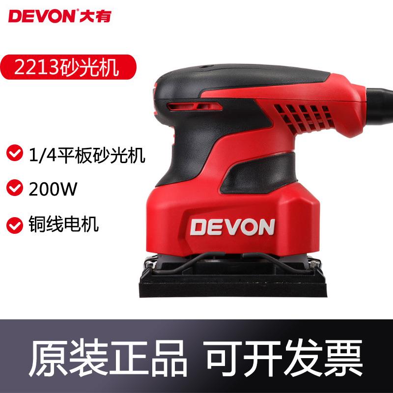2213打磨机砂纸机腻子木工墙面打磨抛光工具电动平板砂光机