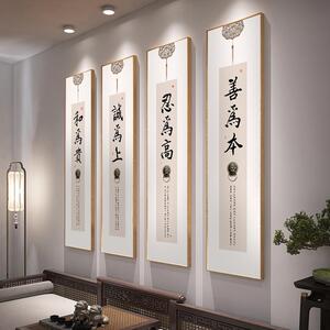 新中式书法字画办公室装饰画诚信文化墙和为贵饭店竖长条多联组合