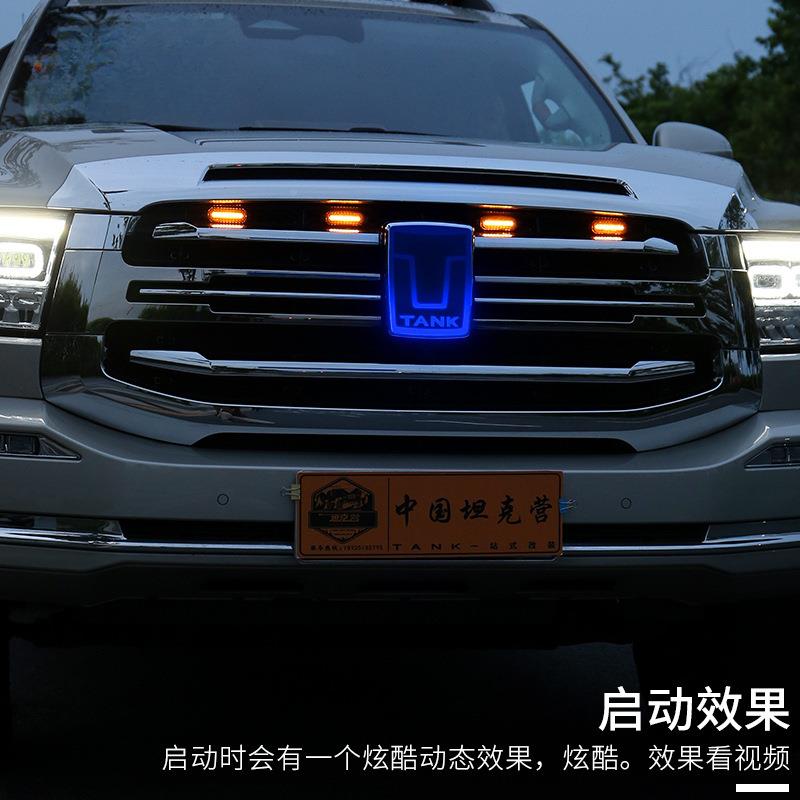 坦克50Hi4-流T发0光中网车标带灯中网标LED光灯装饰灯饰改装坦克5