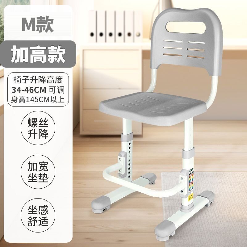 儿童学习椅子学生加高靠背椅家用可升降矫正小学生坐姿座椅凳子