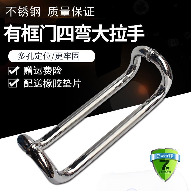 四弯不锈钢有框门拉手酒店玻璃门把手c型大门扶手木门双弯大拉手