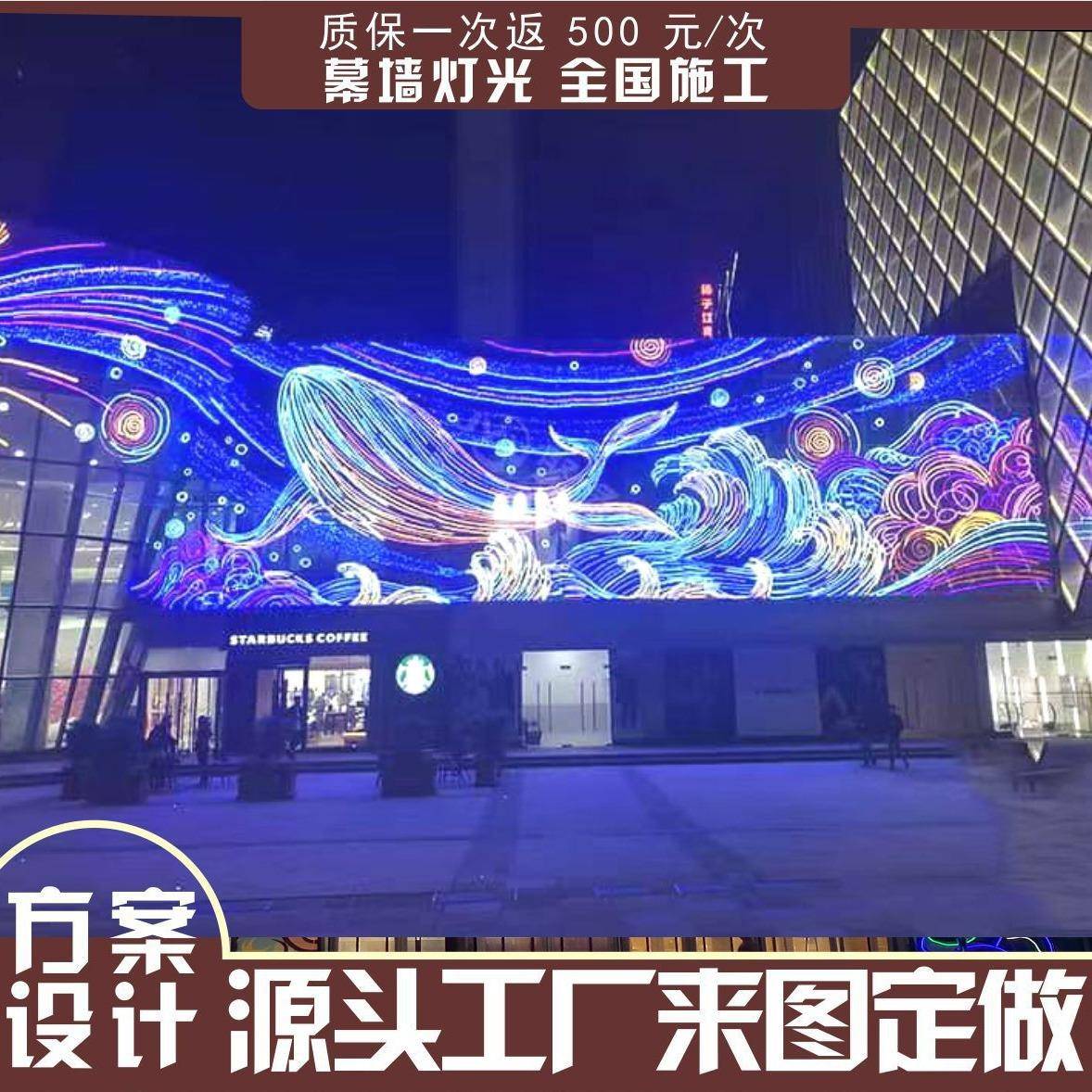 美陈LED灯饰画商场幕墙灯饰画户外墙体灯光节日外墙灯光画布置