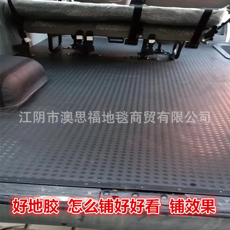 全顺依维柯大通面包UAZ车地胶地板防水橡胶耐地后垫备箱防磨滑垫