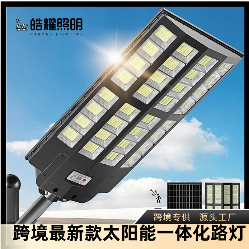 热销款太阳能一体化路灯 人体感应防水农村太阳能路灯太阳能板