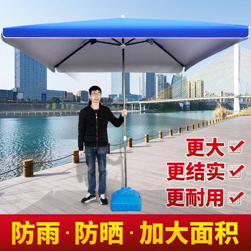 遮阳伞太阳伞大号户外大雨伞大伞摆摊伞四方长方形地摊伞庭院米