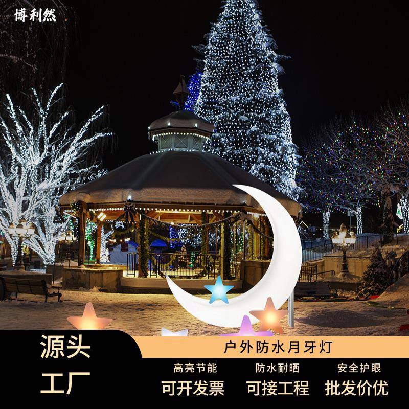 太阳能庭院灯户外草坪灯防水月球灯装饰布置月亮灯阳台充电发光球