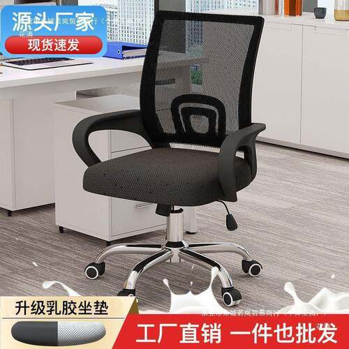 电脑椅家用办公椅久坐靠背椅学生宿舍学习椅可升降带滑轮椅子