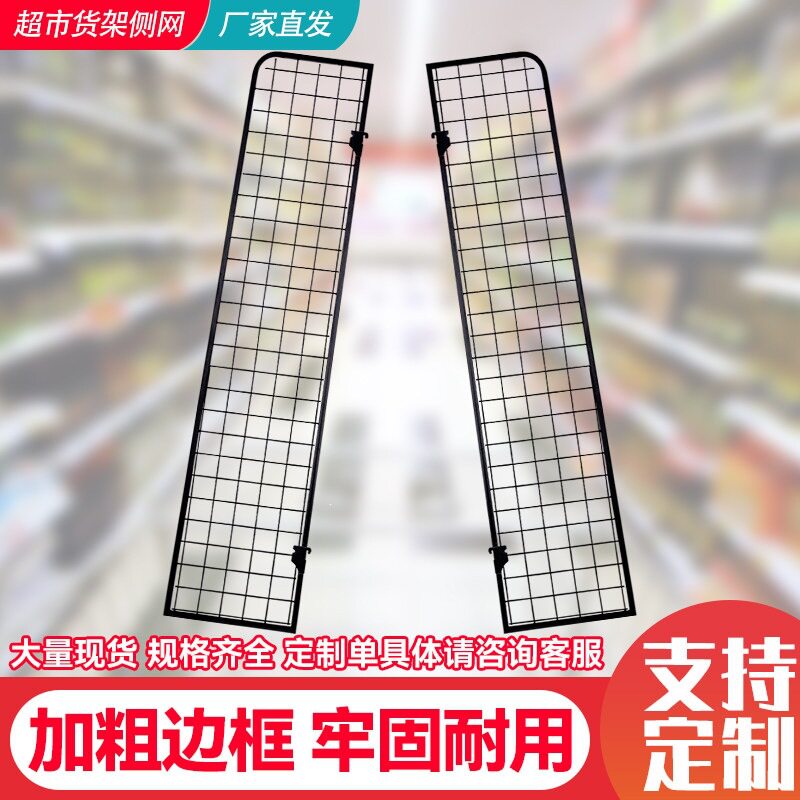 加粗超市货架带边框铁艺网格网片置物架展示架挂墙收纳货架格子